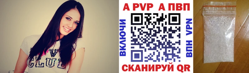 Альфа ПВП Crystall  Сковородино 