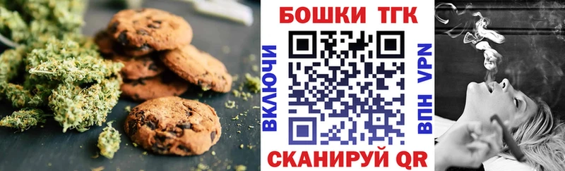Еда ТГК конопля  Сковородино 