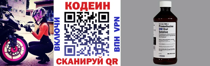 Кодеиновый сироп Lean напиток Lean (лин) наркошоп Сковородино