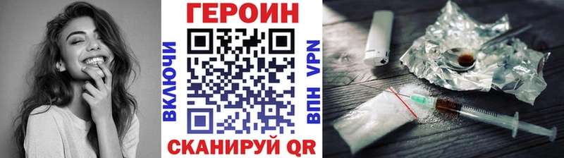 Героин герыч  Сковородино 