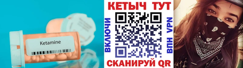 КЕТАМИН ketamine  наркотики  Сковородино 