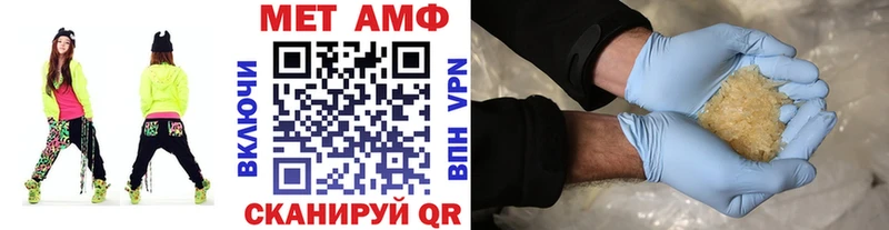 МЕТАМФЕТАМИН пудра  Сковородино 