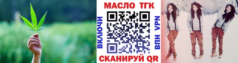 Дистиллят ТГК гашишное масло  KRAKEN рабочий сайт  Сковородино 